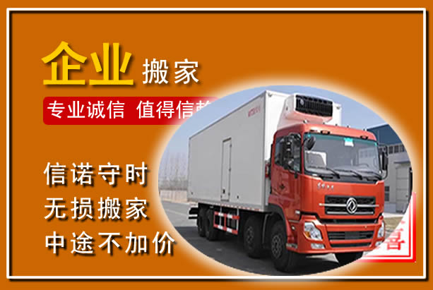 寿阳工厂单位搬迁