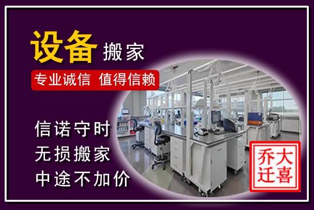 寿阳仪器设备搬运