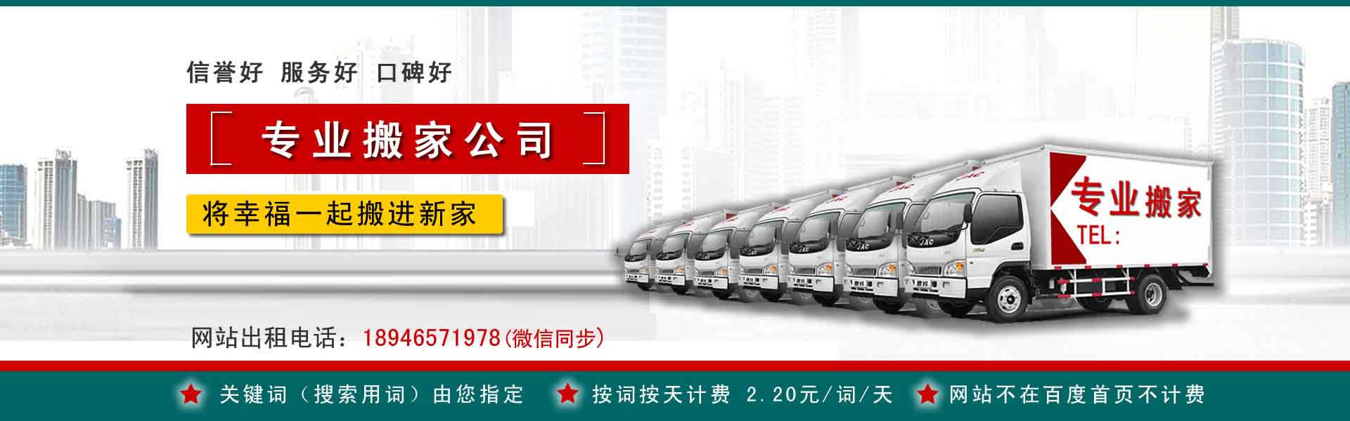 寿阳公司搬迁